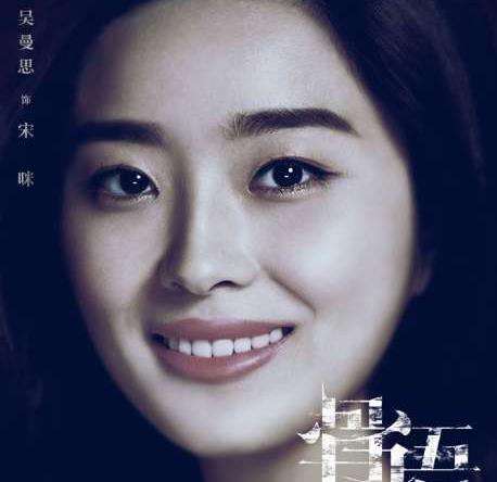 《骨语》中宋咪的真实身份是什么 宋咪结局是什么最后和谁在一起
