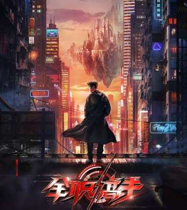 《全职高手》什么时候上映？和小说剧情是一样吗