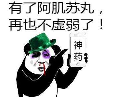 历史上的宫廷五宝是哪五种？其中之一就是“阿肌苏丸”