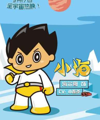 《海尔兄弟宇宙大冒险》海尔兄弟声优是谁？剧情主要讲了什么