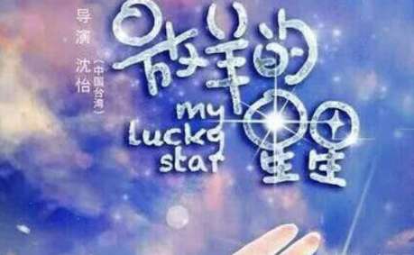 《流星花园》预计什么时候开拍 流星花园男主的扮演者是谁
