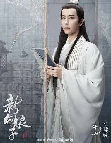 《新白娘子传奇》什么时候上映？男女主角是谁