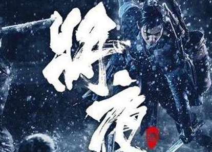 电视剧《将夜》是穿越吗？将夜是不是都市小说