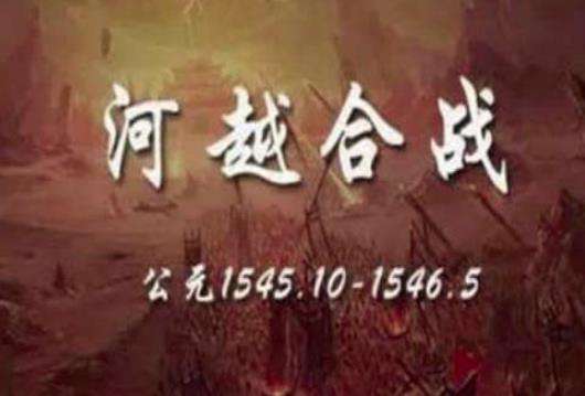 河越合战爆发的起因是什么？双方兵力情况如何？