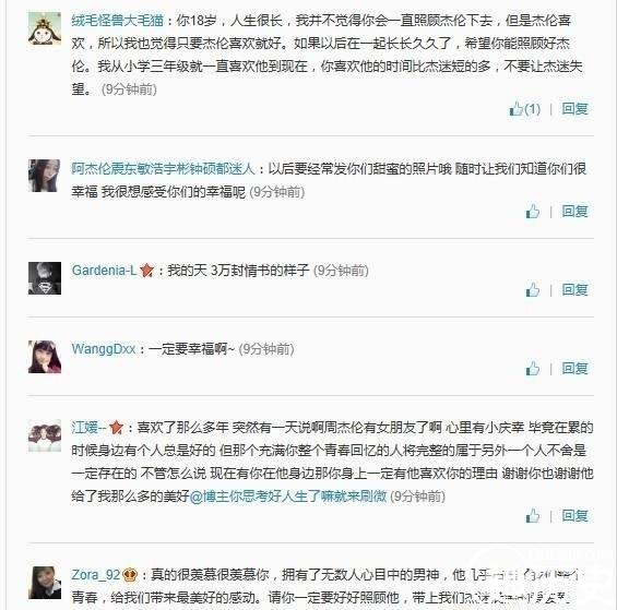 回顾周杰伦昆凌恋爱历程 嫩模上位有一手