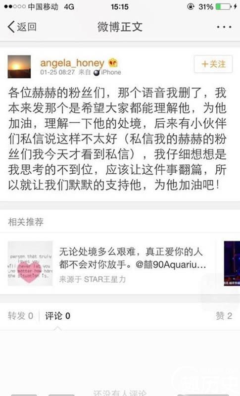 独家 细扒陈赫离婚事件