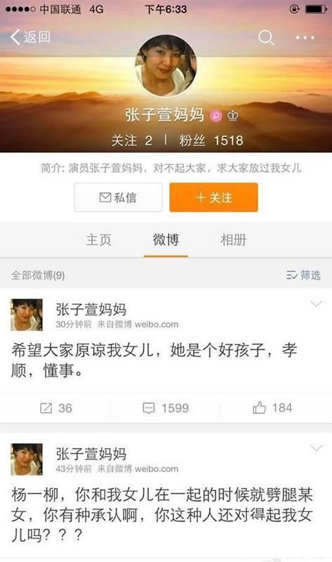 独家 细扒陈赫离婚事件