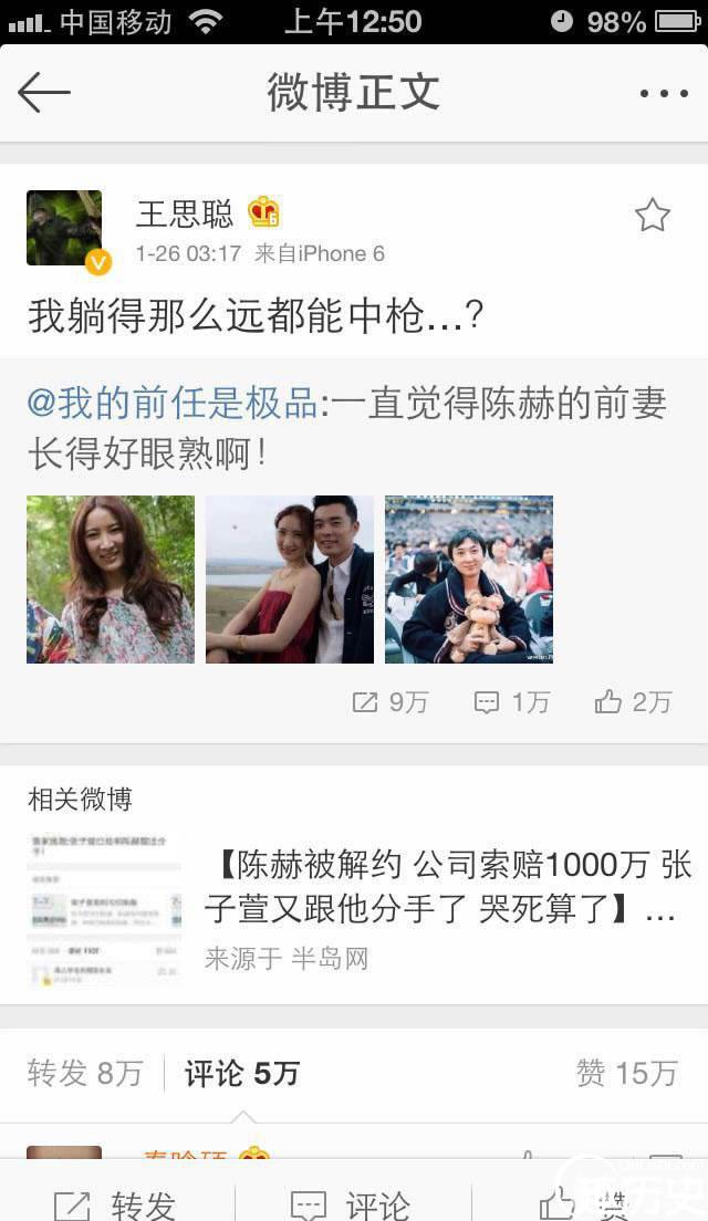 独家 细扒陈赫离婚事件
