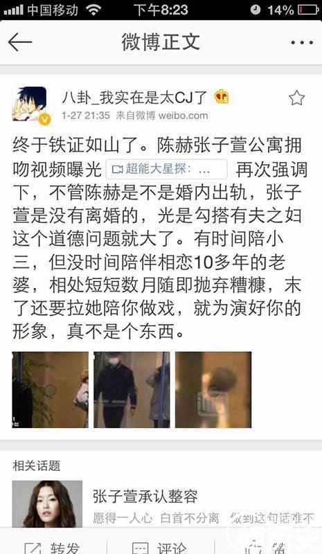 独家 细扒陈赫离婚事件