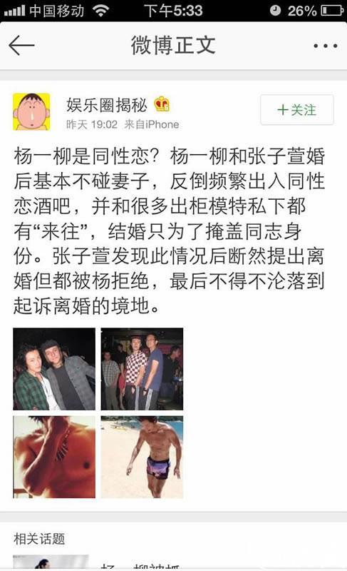 独家 细扒陈赫离婚事件