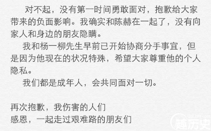 独家 细扒陈赫离婚事件