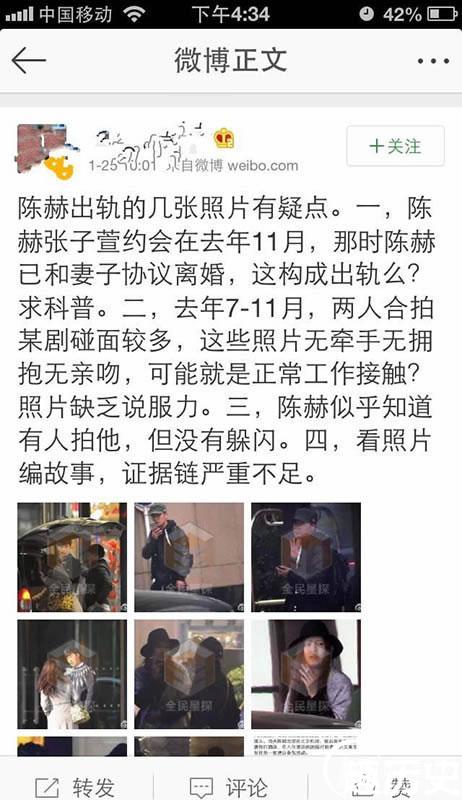 独家 细扒陈赫离婚事件