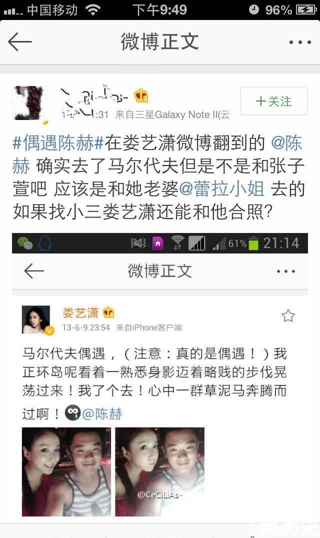 独家 细扒陈赫离婚事件