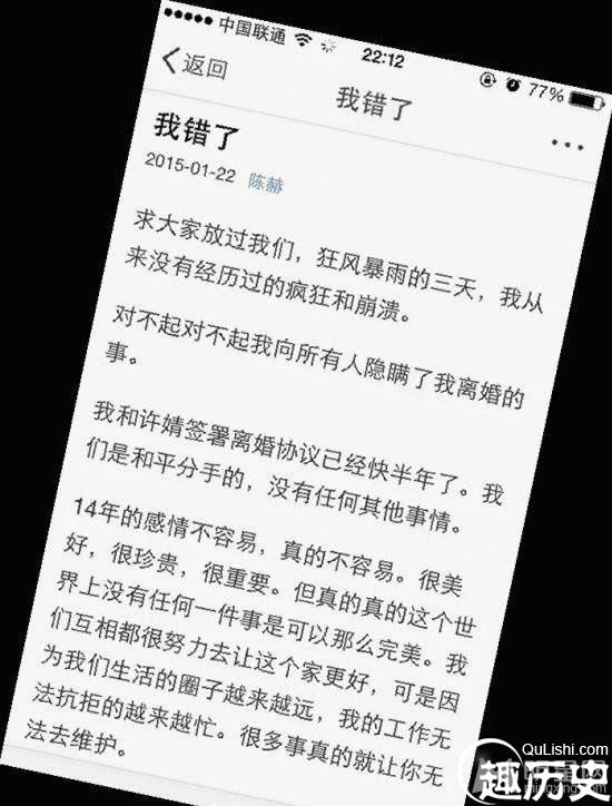 独家 细扒陈赫离婚事件