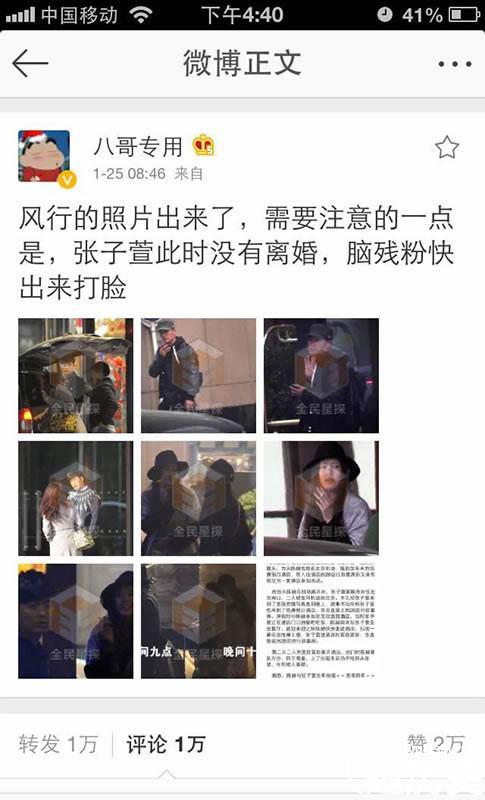 独家 细扒陈赫离婚事件