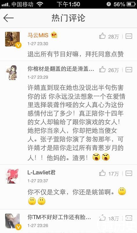 独家 细扒陈赫离婚事件
