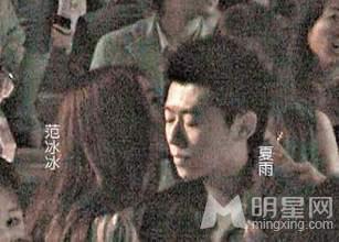 揭秘李晨范冰冰情史 女方水性杨花勾结富商