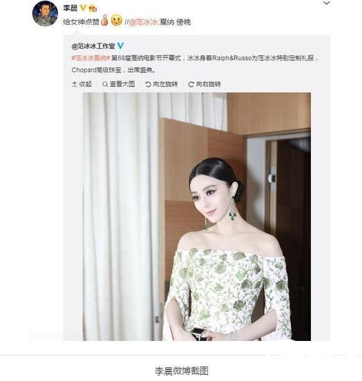 李晨范冰冰公开恋情 炒作女王弄假成真