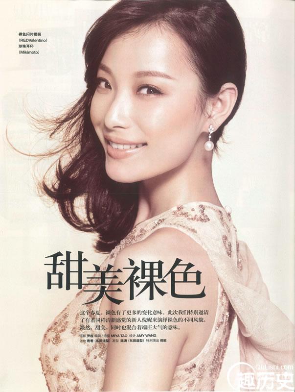 倪妮2012登红秀2月刊 笑容甜美身材性感