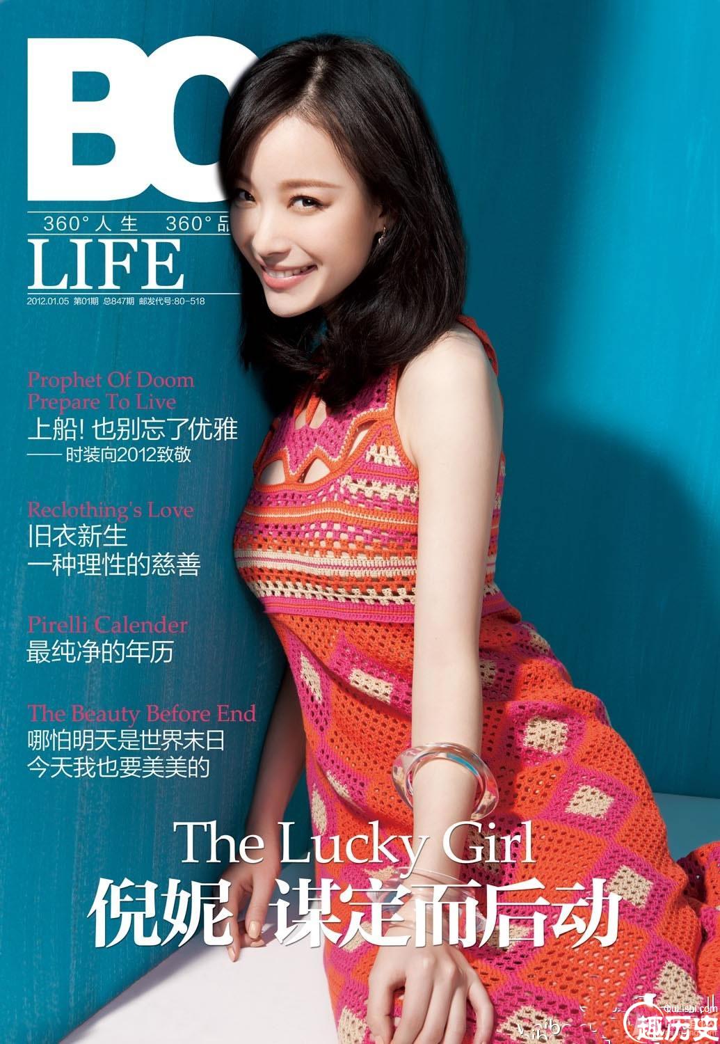 倪妮2012登北京青年周刊封面 飘逸蓝裙大秀性感美腿