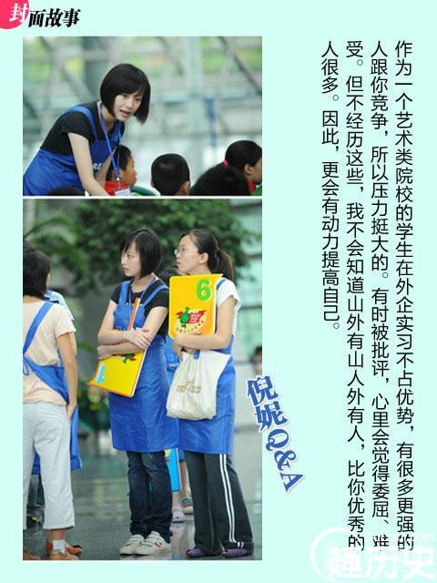 倪妮2012登北京青年周刊封面 飘逸蓝裙大秀性感美腿