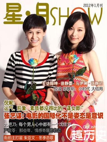倪妮2012登北京青年周刊封面 飘逸蓝裙大秀性感美腿