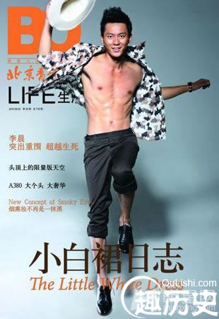 李晨早期写真 大展好身材