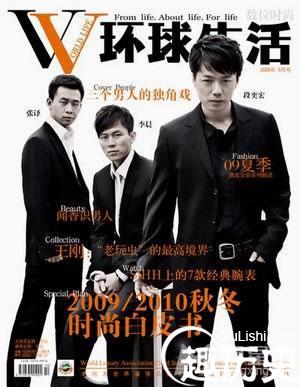 李晨张译段奕宏杂志写真 演绎商务人士