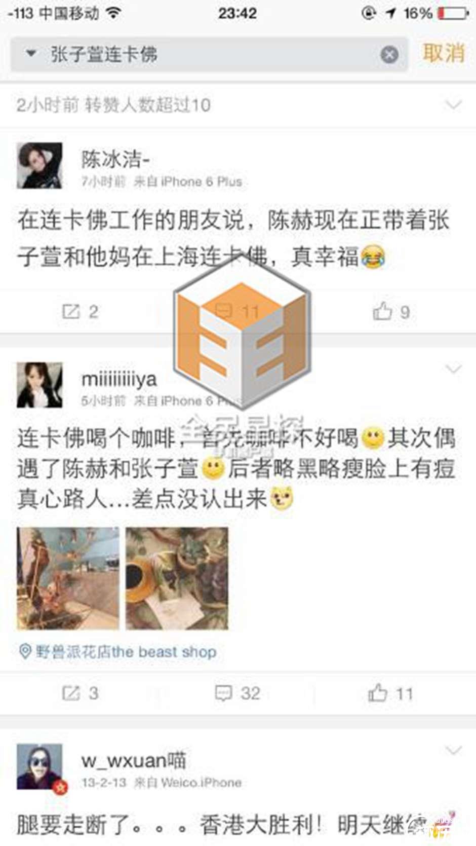 张子萱疑获陈赫母亲认可 陪同逛街