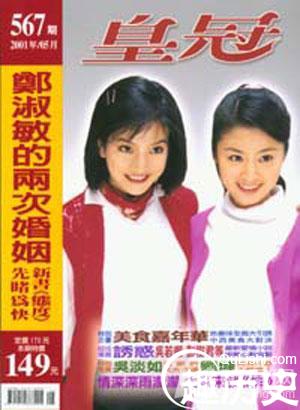 赵薇早期杂志封面 舞女装扮出镜