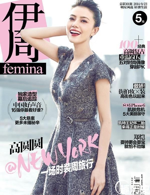 高圆圆登《伊周femina》期封面