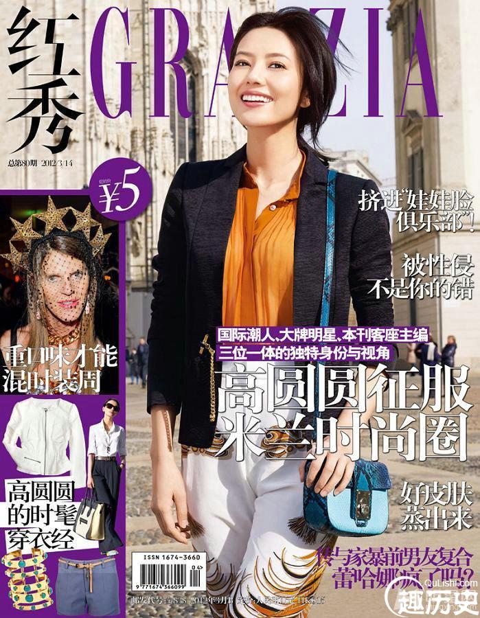 高圆圆征服米兰时尚圈《红秀GRAZIA》