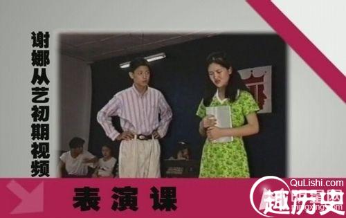 谢娜早期罕见青涩照曝光 堪比村姑