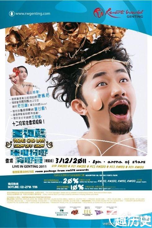 王祖蓝微博搞怪照