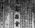 古代贪官离任：当地百姓会为其立贪官遗臭碑