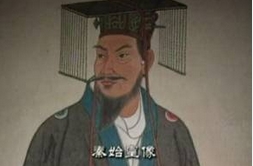 秦始皇到底是千古第一帅哥还是真的长得很丑？