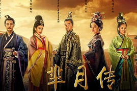 芈月传是蒋胜男写的吗 芈月传到底是谁的作品