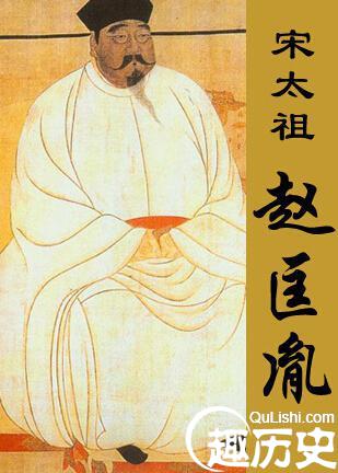 揭秘：宋太祖赵匡胤的治国方略及具体实施！