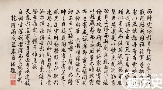 揭秘乾隆皇帝给英国国王下了一道什么样的谕旨？
