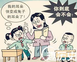 怀孕教师体罚学生  学生脸被打肿照曝光