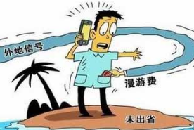 未开国际长途却自动打到非洲 1个月话费2.2万