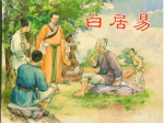 古代的“异地高考”：白居易曾跑到安徽参加科考