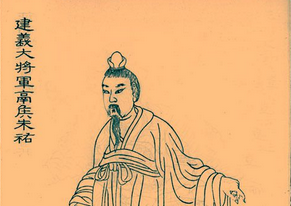 朱祐简介 东汉宗室名将云台二十八将之朱祐生平
