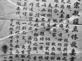揭秘唐代离婚书：男方对女方有着怎样的责任？