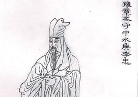 李忠简介 东汉宗室名将云台二十八将之李忠生平