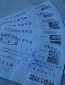 神运气!男子吃饭花千元发票刮奖中10万