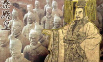 揭秘：秦始皇灭列国一统天下 与占了别人的墓穴有关