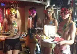要怎么吃饭？ 正妹服务生半裸上菜