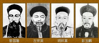 人不轻狂枉少年：曾国藩胡林翼晚清往事