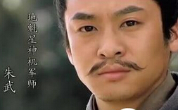 水浒里朱武排第37 但最后却成为人生赢家